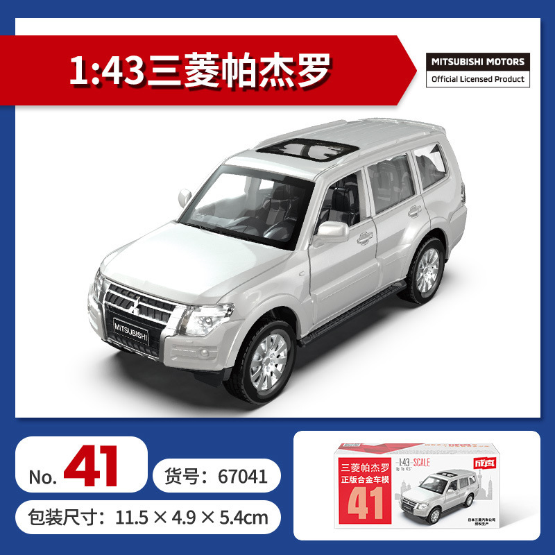 Color ámbar aleación modelo de coche coche coche de policía camión de bomberos todoterreno SUV jeep coche de juguete para niños