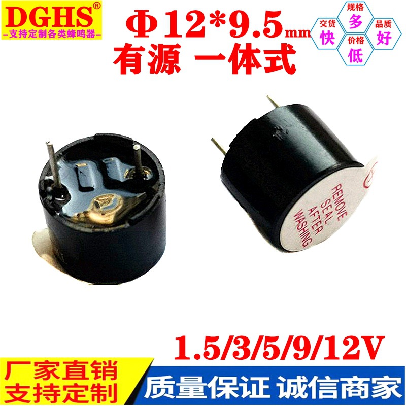 供应TMB12095电磁式蜂鸣器圆形插针一体式有源蜂鸣器