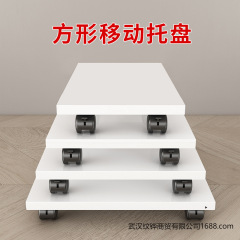 正方形移动托盘万向轮花盆底座长方形托盘带轱辘滑轮承重绿植托架