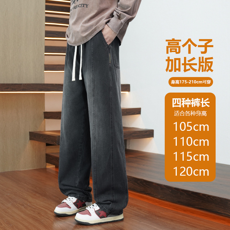 Extended Casual Pants for Tall Men and Teenagers, 190cm Tall, 120cm Long Legs, Soft, Loose, Straight-Leg, Breathable, Extra-Long Men's Pants