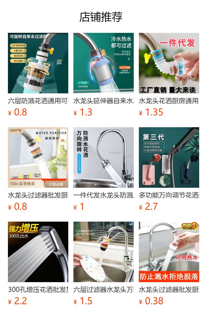 预览状态下无法点击,发布后,可点击跳转到对应的商品页面