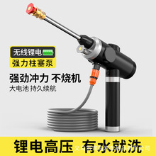 无线洗车机车家用便携式充电强力高压水枪锂电池清洗浇花洗车神器