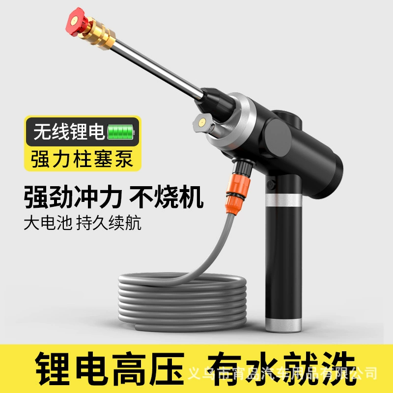 Беспроводная Автомойка Автомобильная Бытовая Портативная зарядка Мощный водяной пистолет высокого давления литиевая батарея очистка полив Автомойка артефакт