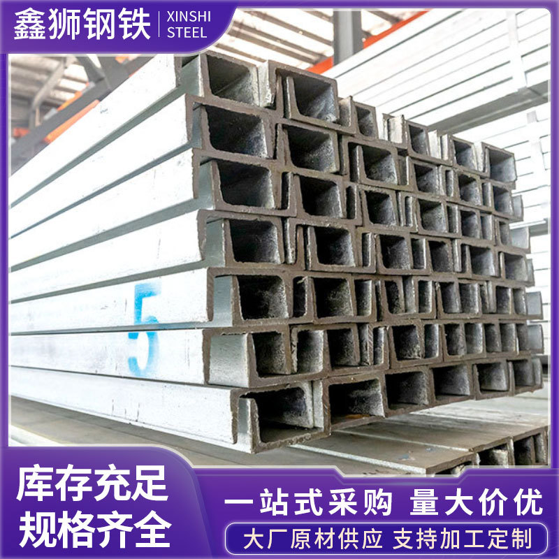 厂家现货供应 焊接Q235镀锌槽钢 机械槽钢8#10# 规格齐全量大价优