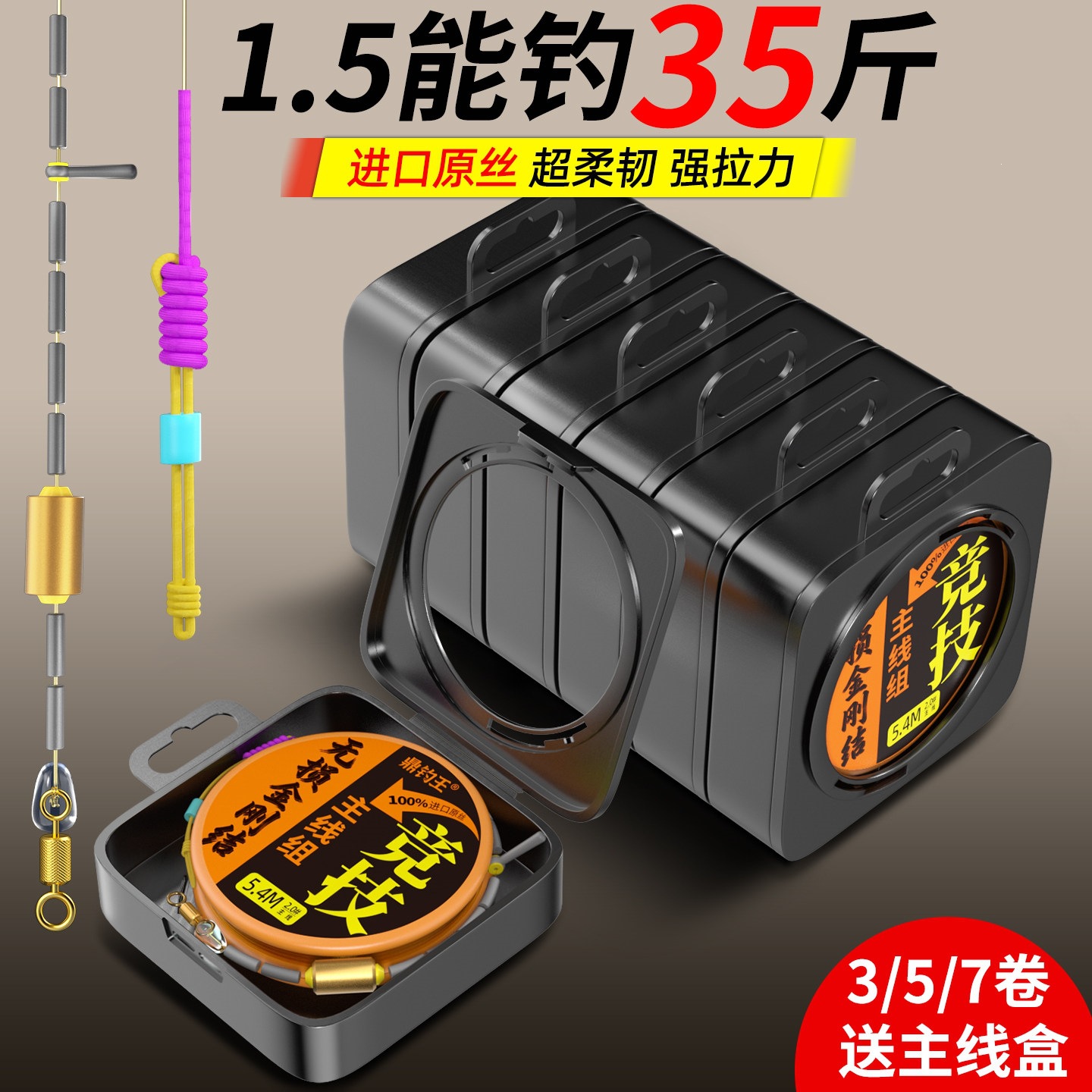 Dingdiao King imported finished main line set, complete fishing line set for competitive fishing, featuring a strong-knot design for high tensile strength