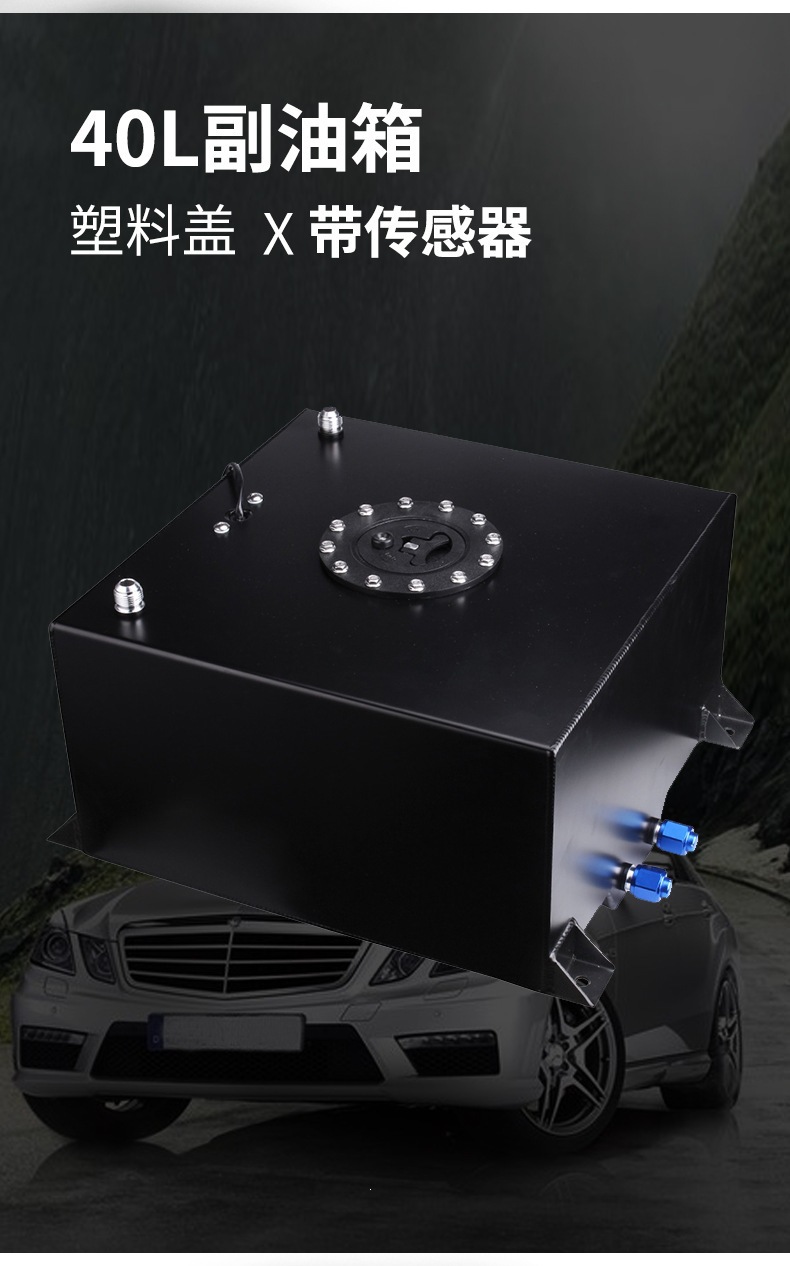 OCC039-40L副油箱_02.jpg