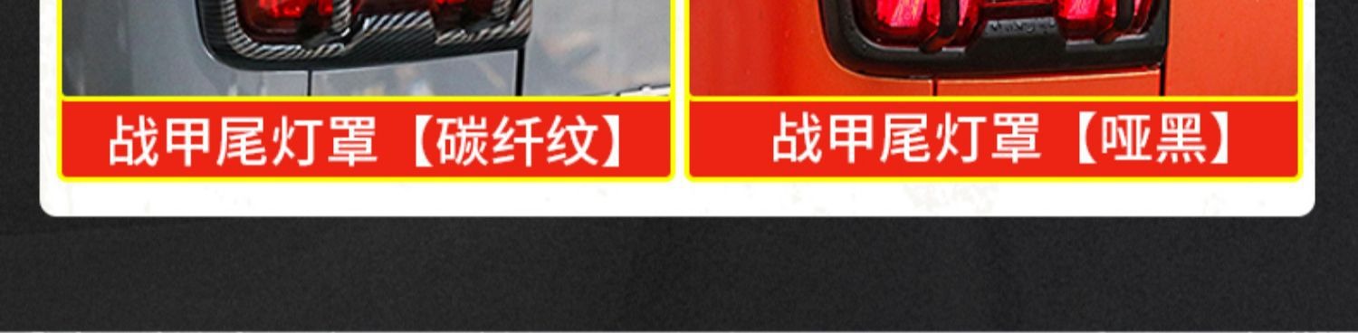 Tank 300 Tail Light Cover, Rear Light Protective Shell, Armored Style Tail Light Frame, Brake Light Modification Decorative Accessories