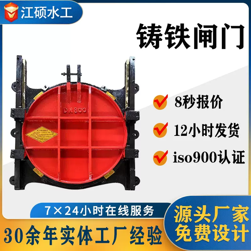镶铜铸铁闸门水利河道平板一体式节制泄洪手电双向止水铸铁闸门