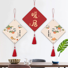 墙面装饰挂件客厅玄关挂画电视背景墙装饰品餐厅门上墙壁新年壁饰