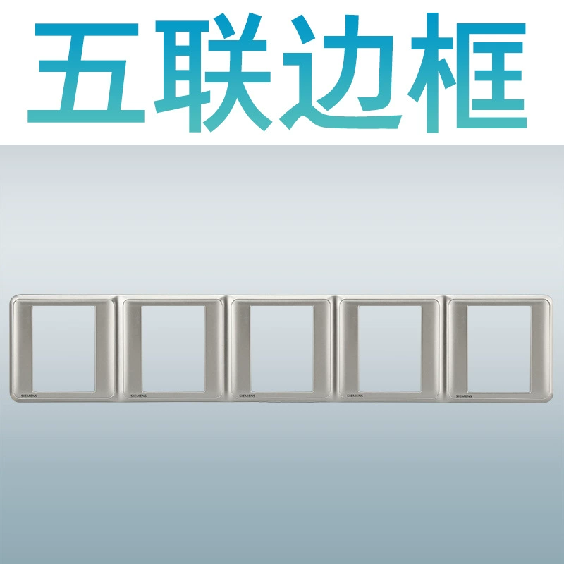 Siemens switch socket Hao Rui series selenium glaze 86 -type wall household five -hole power socket air -conditioning panel