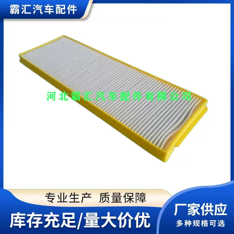 适用斯堪尼亚 空调滤清器 1913500-1770813-AF27692-CU37001配件