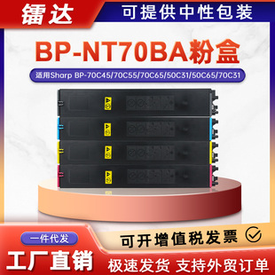 �m������BP-NT70BA�ۺ�BP-70C45 70C55 70C65̼��50C55 50C65ī��