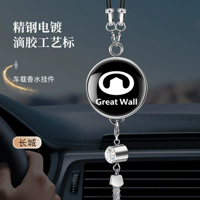 Car hanging – Long-Lasting Light Fragrance for Car Interior - large-logo-perfume-pendant-great-wall-comes-with-1-bottle-of-blue-ocean-perfume