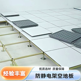 其他地板