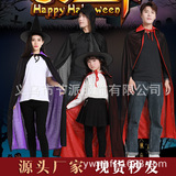 Черный плащ для детей и взрослых, xэллоуин