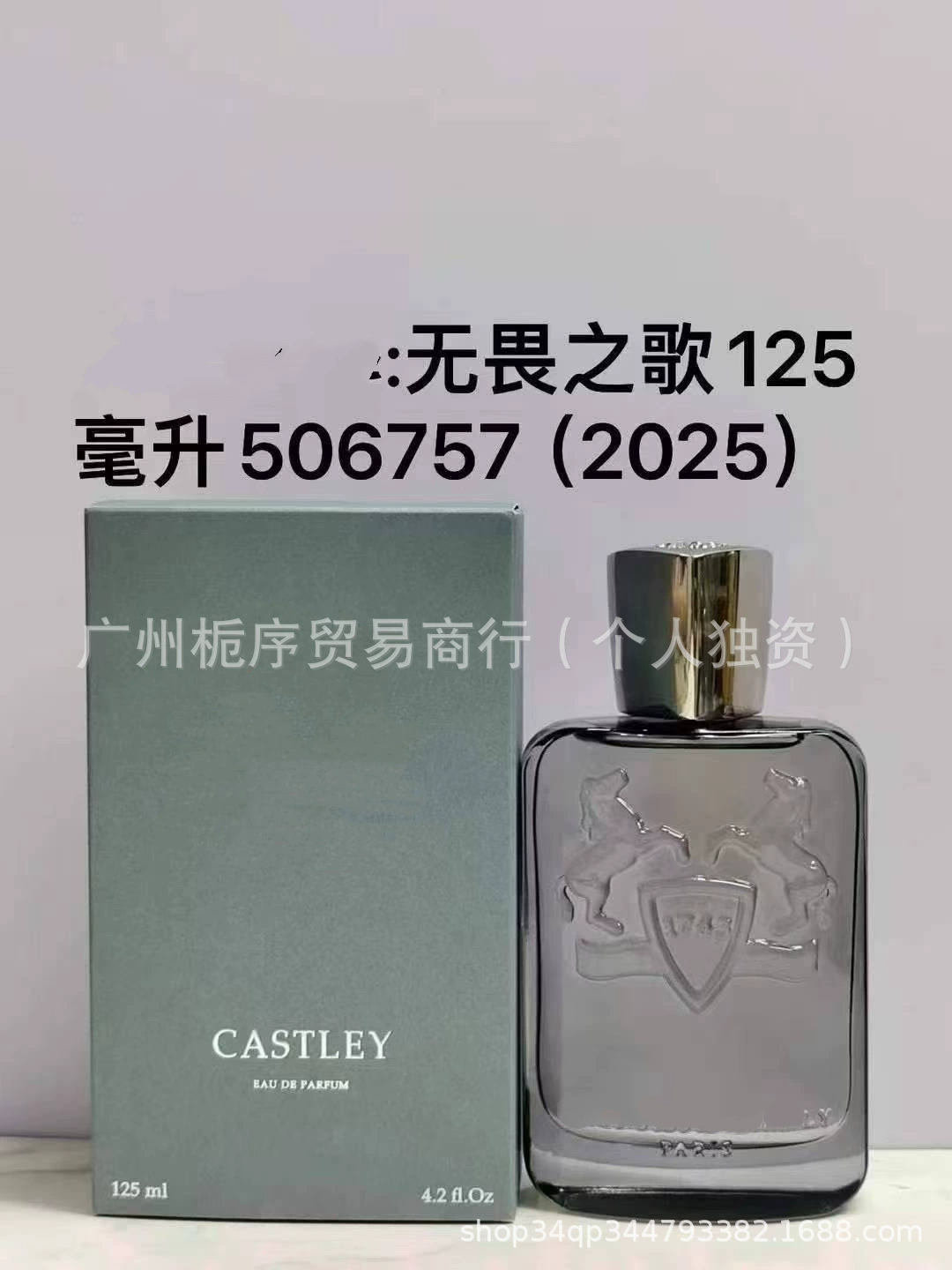 (Cross-border trading), blue perfume, 125 ml