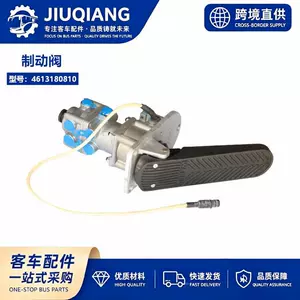 Passenger bus brake valve assembly 4613180810, bus brake valve, made of galvanized iron, foot brake device