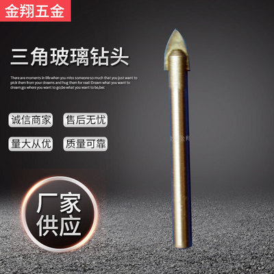 supply quality ceramic tile bit triangle Glass bit