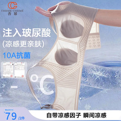 Xiangmi 大きな胸が小さく見える、たるみ防止、通気性、リフティング、リムなし、シームレス 10A アイスシルク調整下着