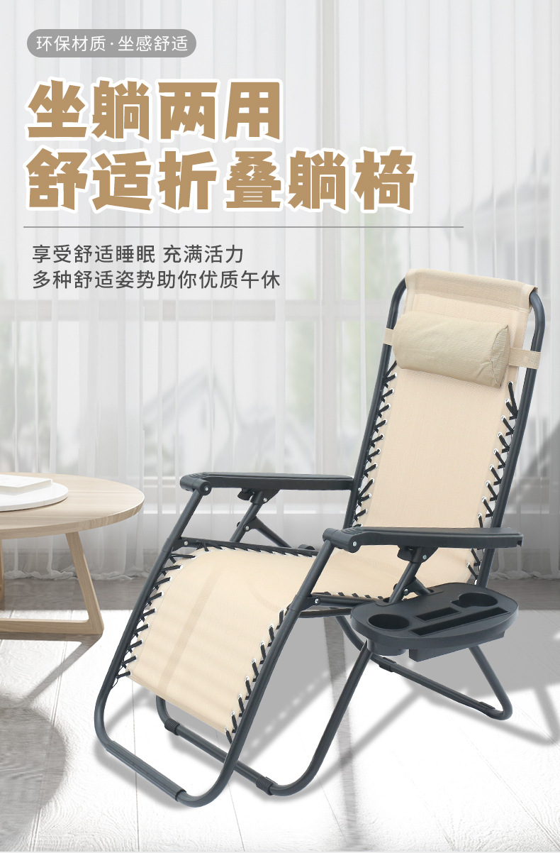 躺椅_01