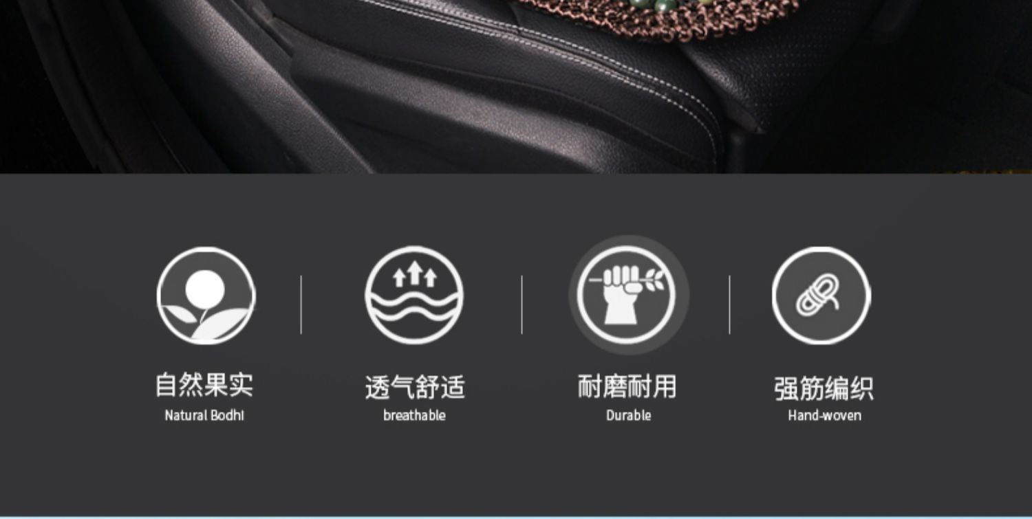 Four-Season Universal Car Seat Cushion Three-Piece Set, Summer Cooling Mat Single Piece Bodhi Cooling Mat, Breathable Wooden Bead Truck Seat Cushion