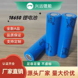 泓力18650可充电锂电池 平头1500mAh 充电宝 小风扇 电动牙刷专用