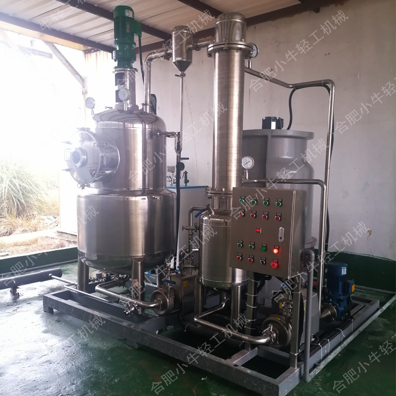 废水蒸发釜 废水蒸发罐 含盐含油废水处理小型真空浓缩结晶蒸发器