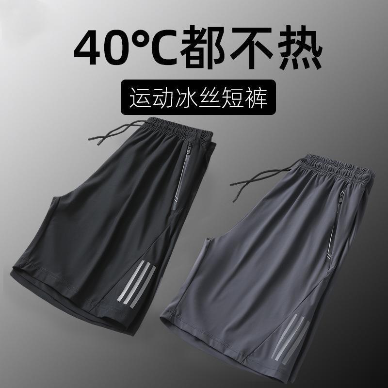 Men's Summer Thin Ice Silk Quick-Dry Shorts Korean Style Sports Casual Large Size Breathable Five-Point Shorts