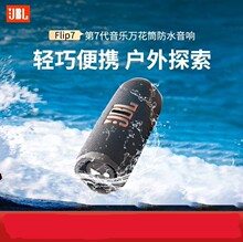 跨境FLIP7凹印F7升级版 一机一码便携无线蓝牙音箱万花筒7代音响