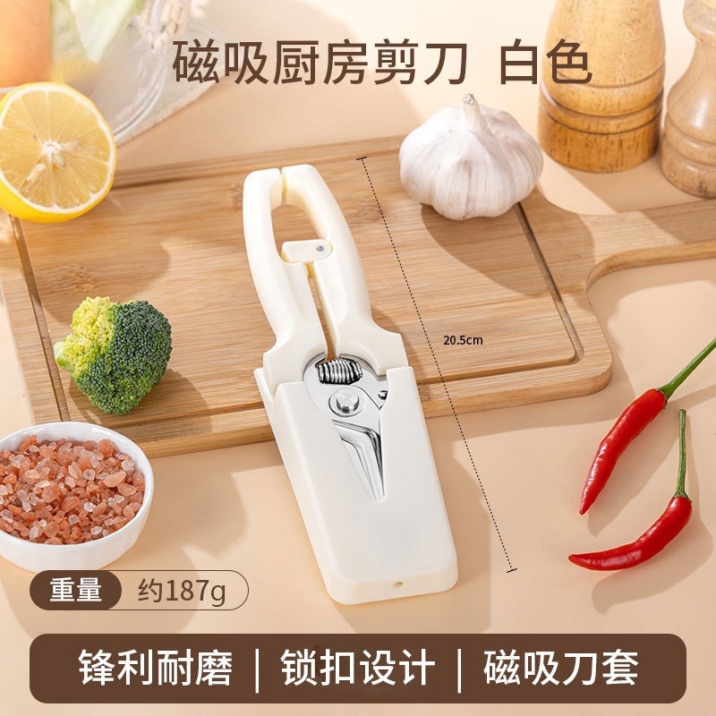 不锈钢鸡骨剪磁吸冰箱剪骨刀家用厨房剪刀多功能厨用烤肉鸡骨剪刀|undefined