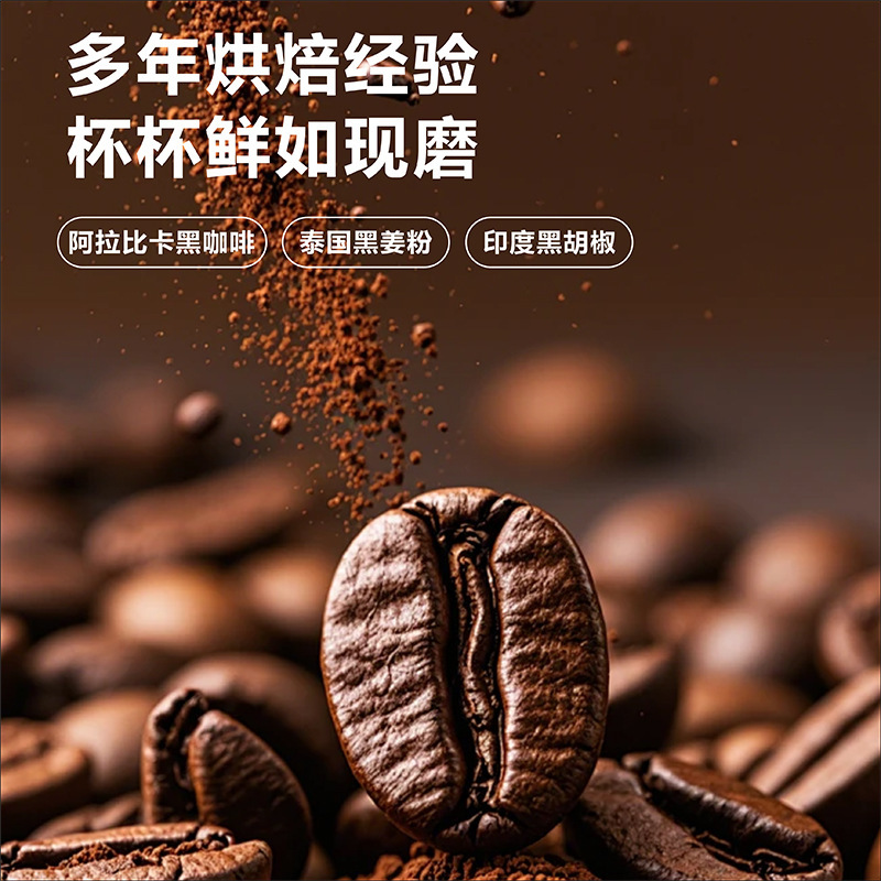 BoserMcark三黑燃の咖啡黑咖啡精粹醇香速溶黑咖固体饮料批发|undefined