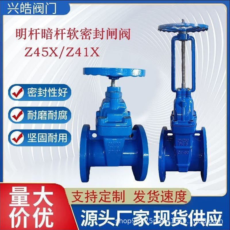 软密封闸阀球墨铸铁二铬杆赣马体弹性座封明杆暗杆法兰消防阀门