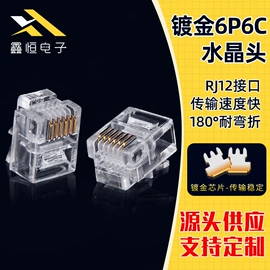 水晶头;其他布线产品