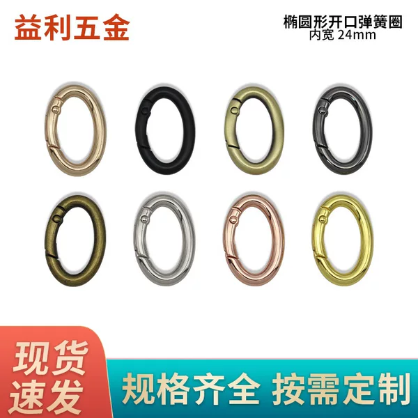 One inch denier spring ring luggage hardware accessories oval spring buckle bag with connecting buckle zinc alloy open buckle