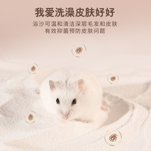 Hamster Supplies Small Pet Bath Sand Sand Rabbit Chinchilla Guinea Pig Hamster Bath Sand Hamster Bath Sand Bag 500G