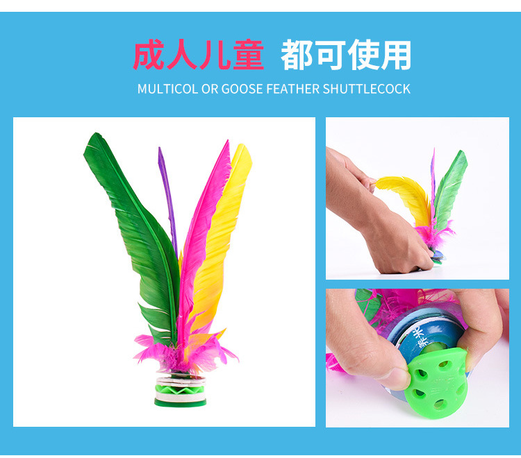 毽子1_07.jpg