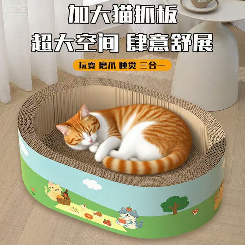 加深猫抓板猫窝一体耐抓耐磨猫爪板猫抓盆猫咪磨爪神器瓦楞纸猫窝|undefined