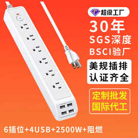 吉顺美规六位插线板 USB充电口插排防过载阻燃接线板跨境桌面插座