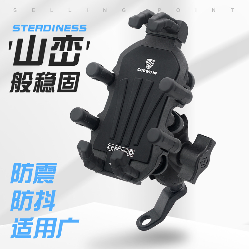Motorcycle mountain mobile phone holder car aluminum alloy upgrade shock absorber electric car mobile phone holder outdoor mirror seat