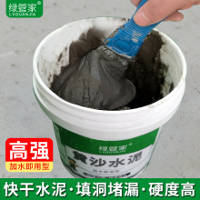 水泥砂浆路面修补料黄沙子防水快干堵漏王自流平耐火填缝胶水泥