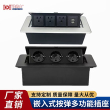 欧标美标嵌入式桌面插座多功能隐藏线盒多媒体弹起式电源插座线盒