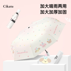 Cikatu西卡图萌趣三河熊晴雨两用遮阳伞防紫外线全自动开收太阳伞