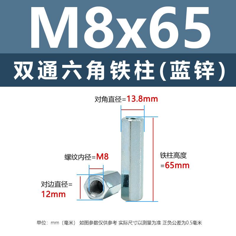 ニッケルメッキ内ねじ二重通六角鉄柱M3-M8外六角隔離支持柱青亜鉛カメラ間隔柱|undefined