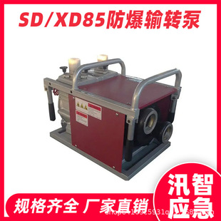 SD/XD85����ݔ�D��ˮ������ĭݔ�ͱ���ʽ����Ԯ�߉���
