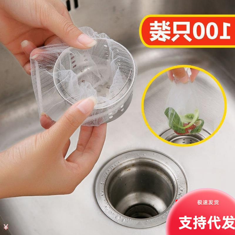 100 Pieces of Drain Outlet Residue Filter Garbage Bag Anti-Clogging Vegetable Basin Partition Sink Filter 100 Pieces of Drain Outlet Residue Filter Garbage Bag Anti-Clogging Vegetable Basin Partition Sink Filter