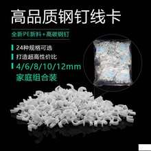 批发线卡子电线固定墙面钢钉线卡塑料管卡扣线钉网线钉子水泥墙钉