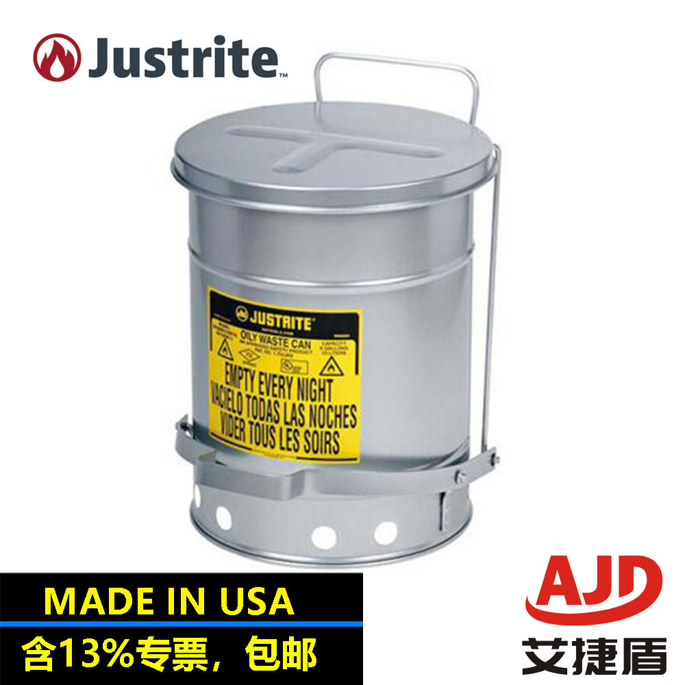 Justrite防火垃圾桶09104废品罐FM认证油渍废弃物垃圾桶23L银