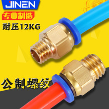 公制快插接头PC8-M10*1.5 10-M12*1.5 M16*2气动公制螺纹直通接头
