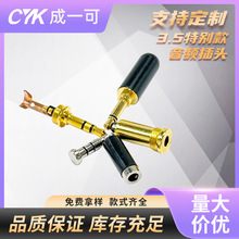 �ֻ�ȫϵ��3.5��Ƶ��ͷ������ͭ����3.5���������߼�˫������Ƶͷ