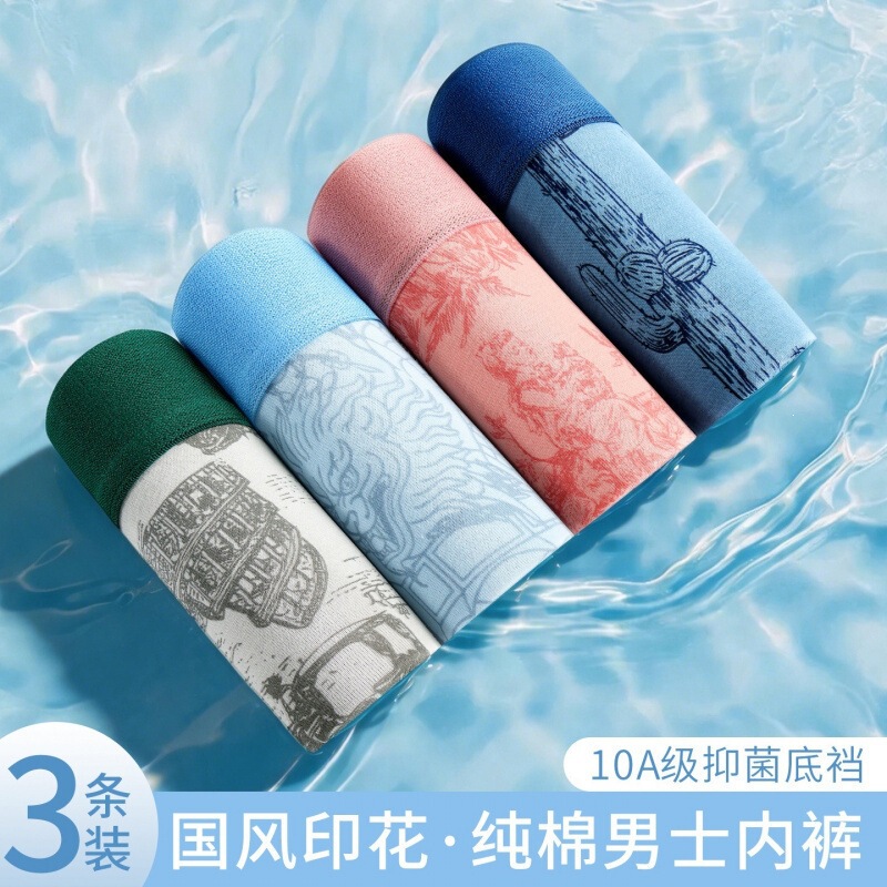 Popular Xinjiang cotton men's underwear, soft and comfortable, with a Chinese-style design and a silk lining, featuring a flat-cut design Popular Xinjiang cotton men's underwear, soft and comfortable, with a Chinese-style design and a silk lining, featuring a flat-cut design